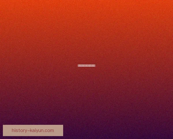 球星近期场外动态引发关注